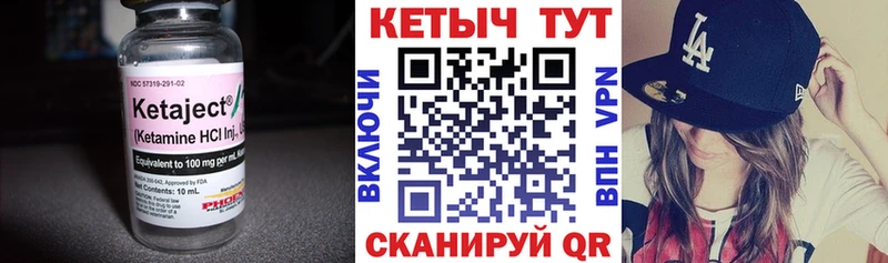 Кетамин VHQ  Купить  Владимир 