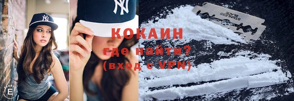 кокаин VHQ Арсеньев
