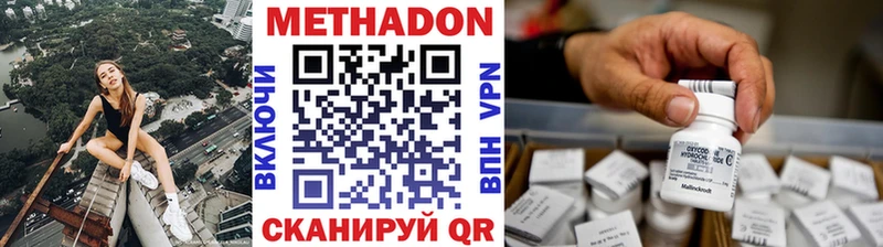 Купить закладки Владимир МЕТАДОН VHQ